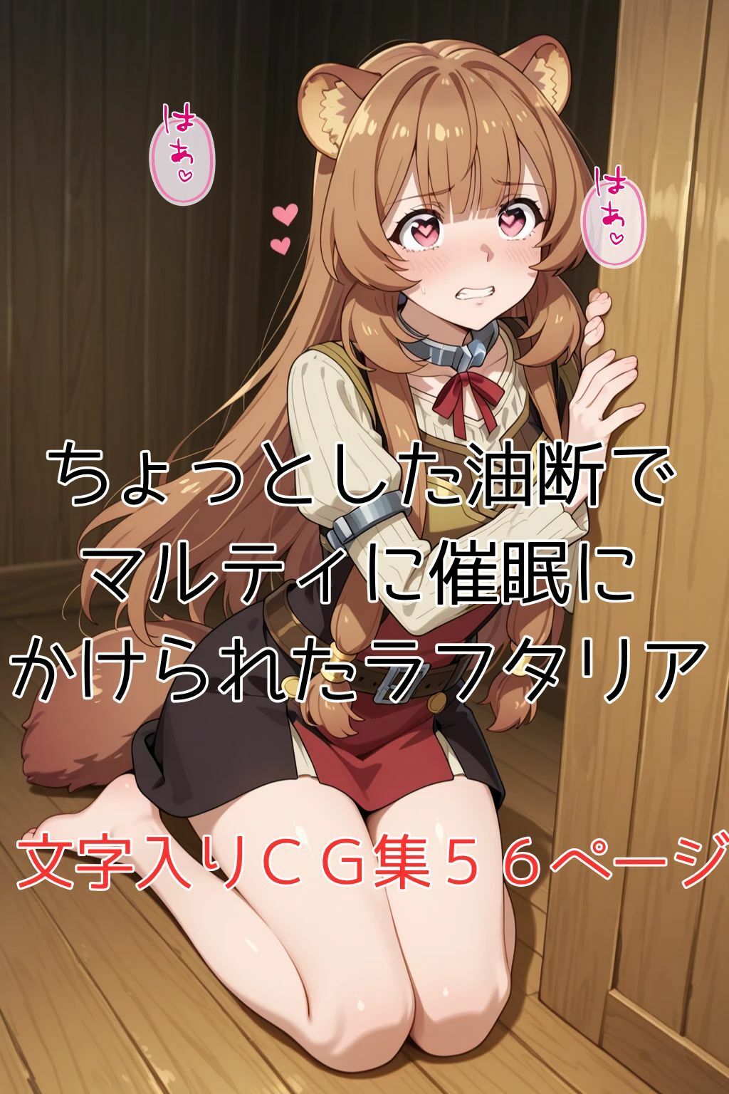 王女の計略に堕とされた亜人奴● サンプル1ページ目