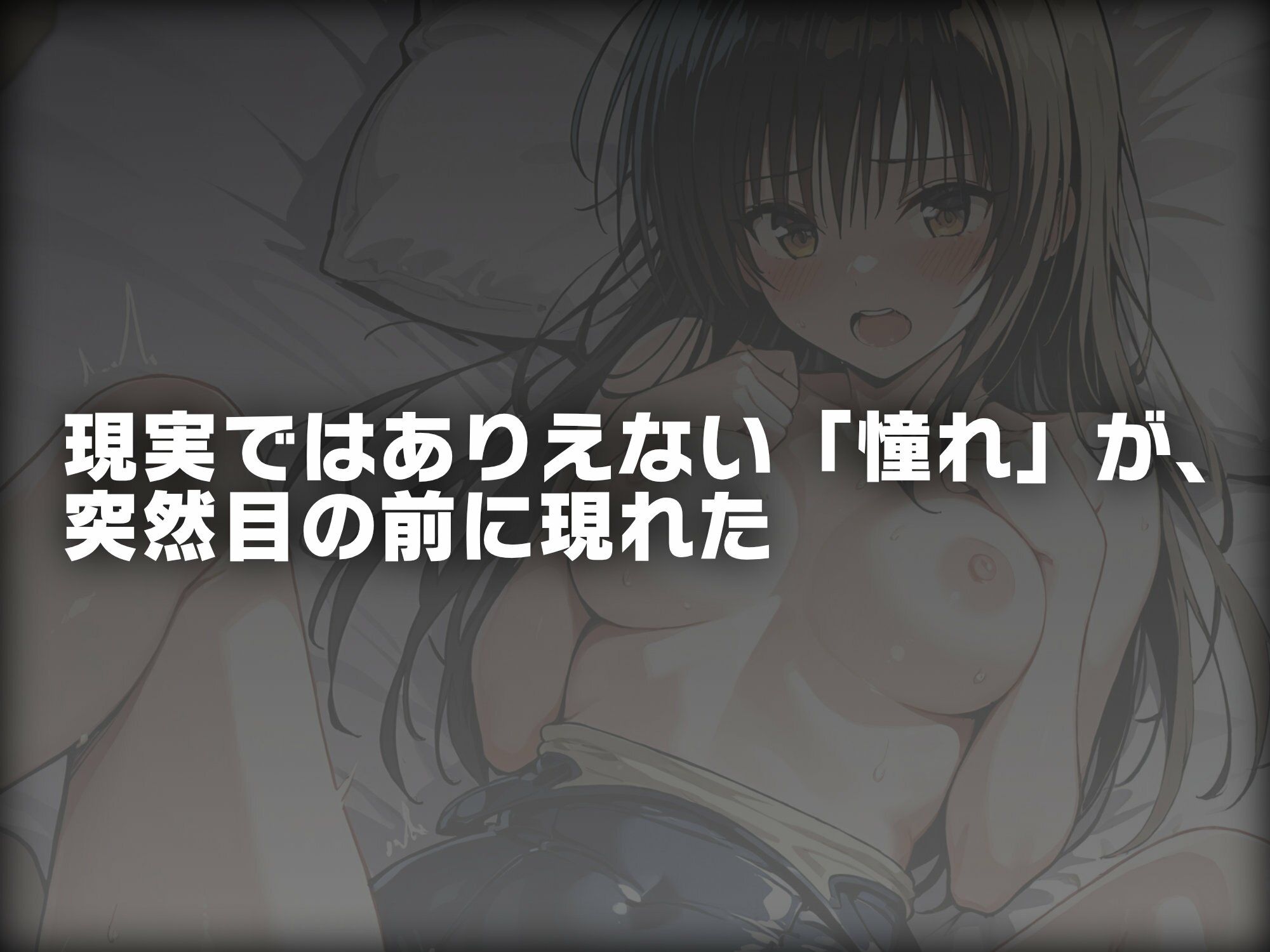 ヒロイン即えっち 古●川唯 スク水編 サンプル1ページ目
