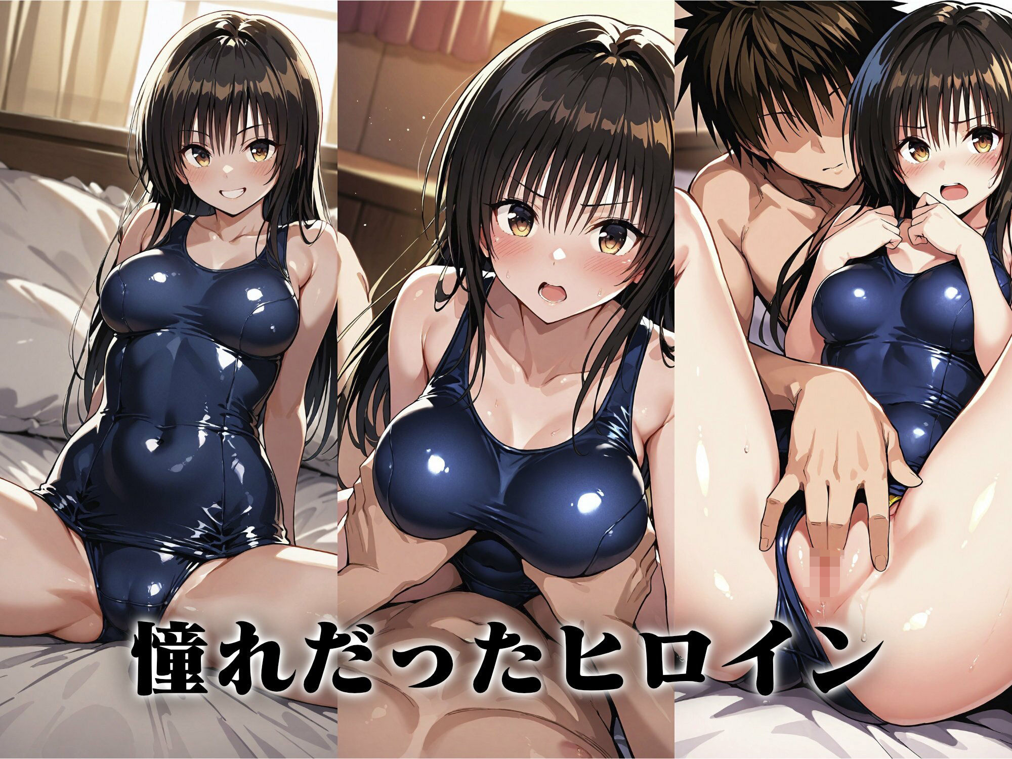 ヒロイン即えっち 古●川唯 スク水編 サンプル3ページ目
