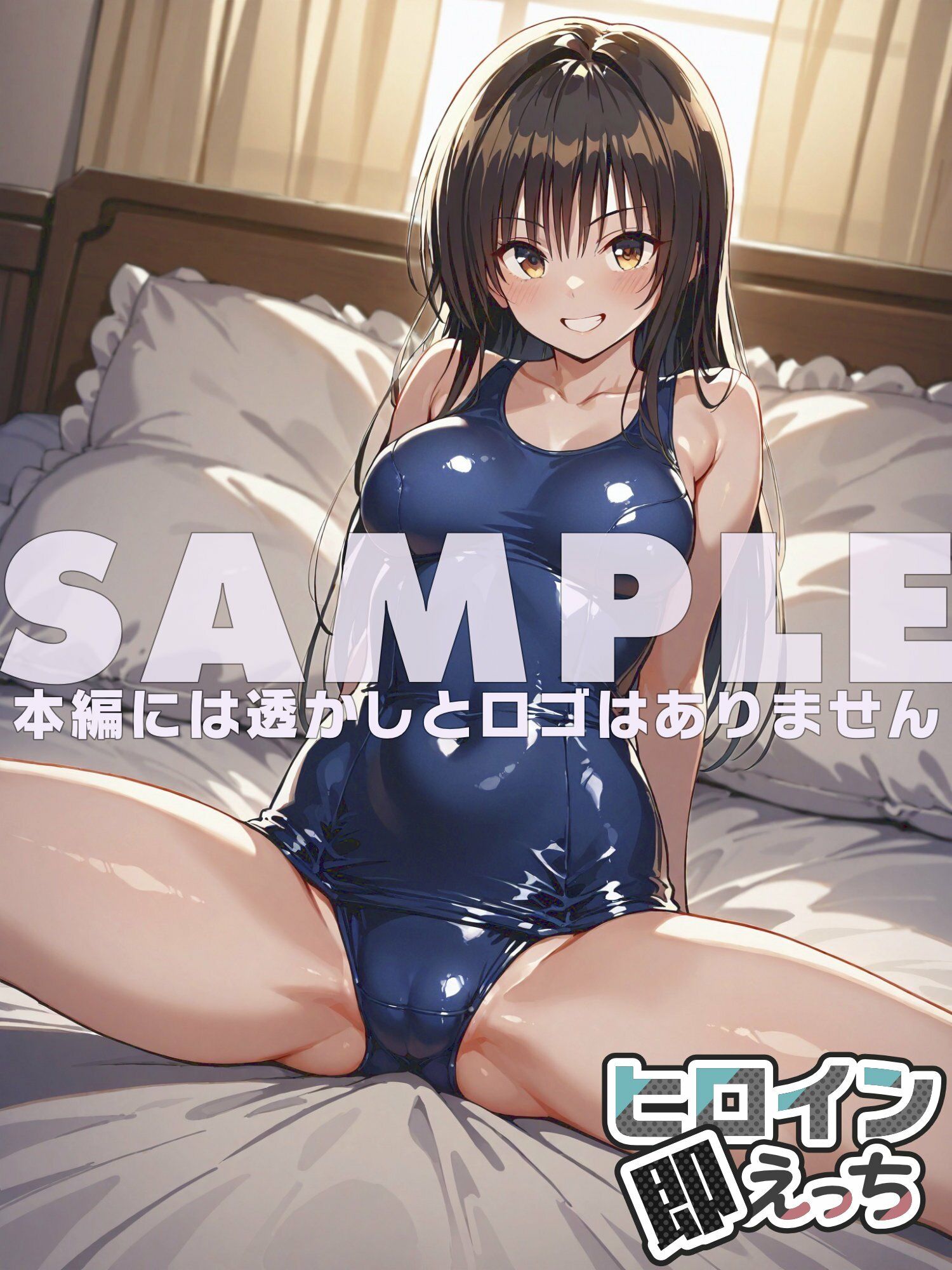 ヒロイン即えっち 古●川唯 スク水編 サンプル6ページ目