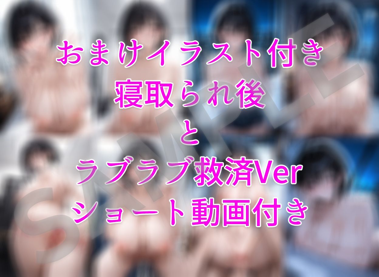 【NTR】巨乳幼馴染との再会【動画付き】 サンプル6ページ目
