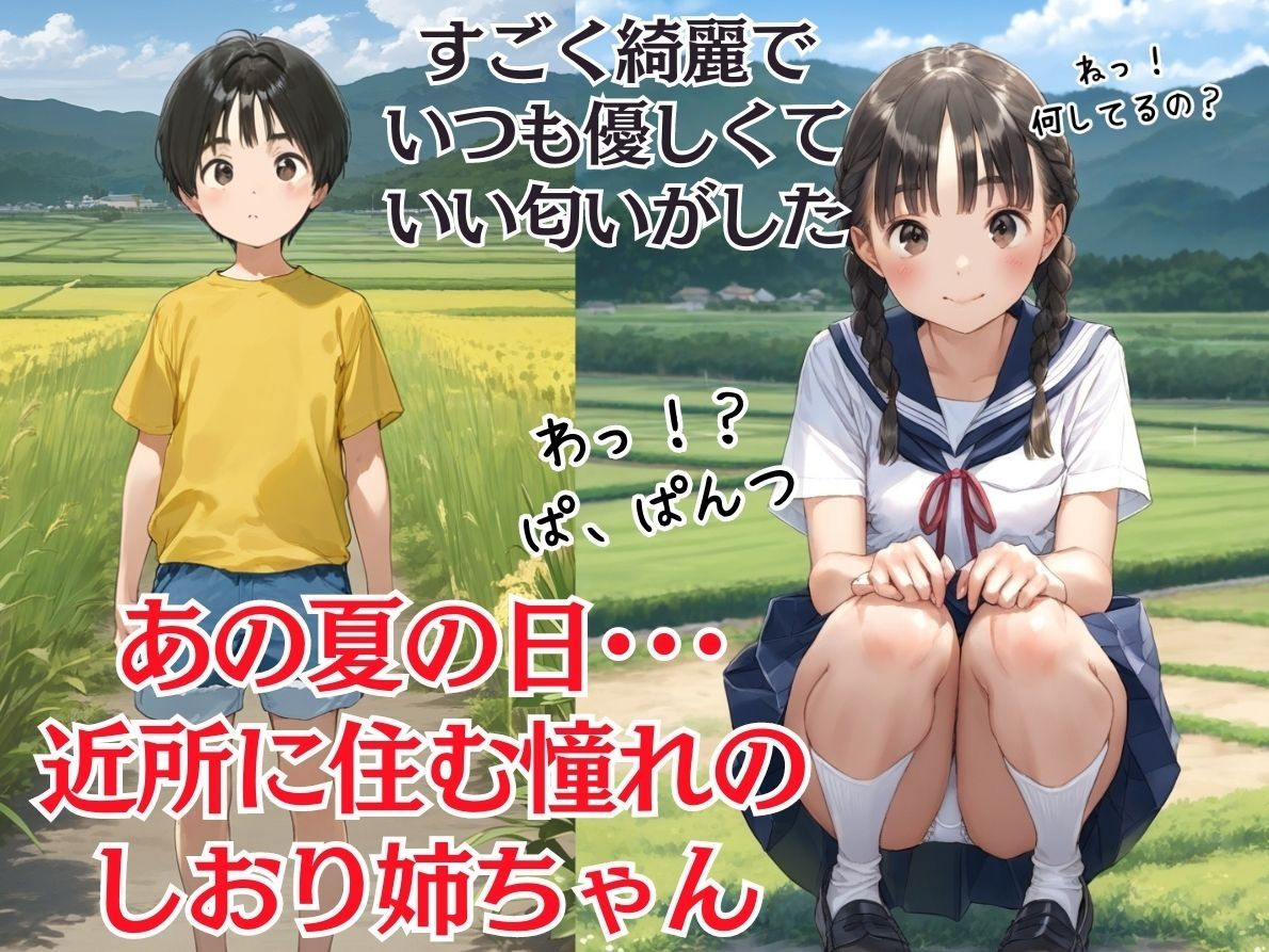 【総集編】【僕のNTR夏休み】あの日見た種付けプレスを僕はまだ忘れられない サンプル5ページ目