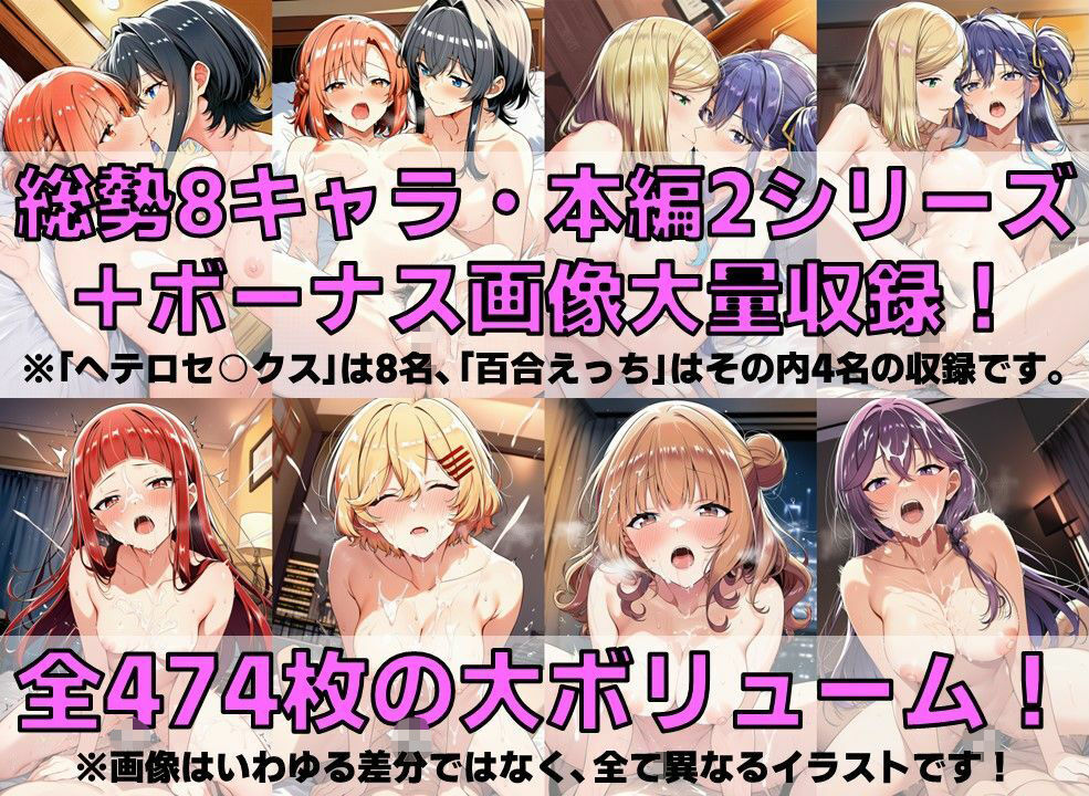 ささやき系百合女子 ヘテロセ◯クス＆百合えっち【V4.5陰毛あり版】 サンプル2ページ目