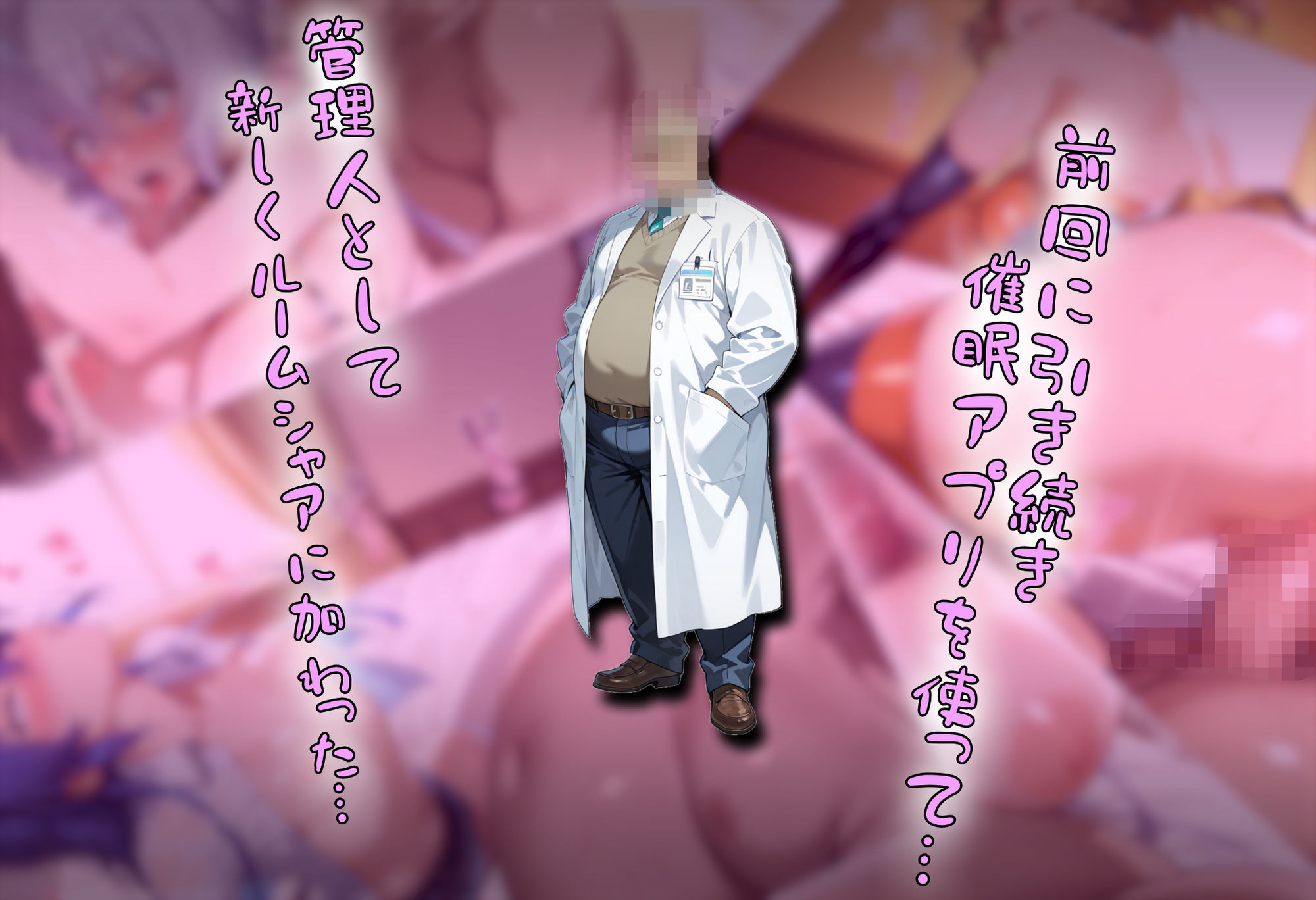 ［tabatacopon］続・洗脳ハーレム_ルームシェアの管理人になって_世界を守る女の子達を好き放題 サンプル2ページ目