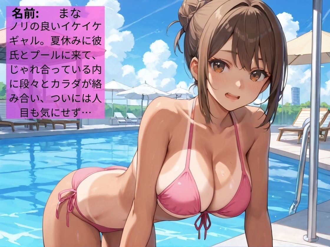 夏の野外でイケイケな日焼けギャルと欲情開放ガチハメSEX【褐色】【青姦】【中出し】【CG500枚】 サンプル1ページ目