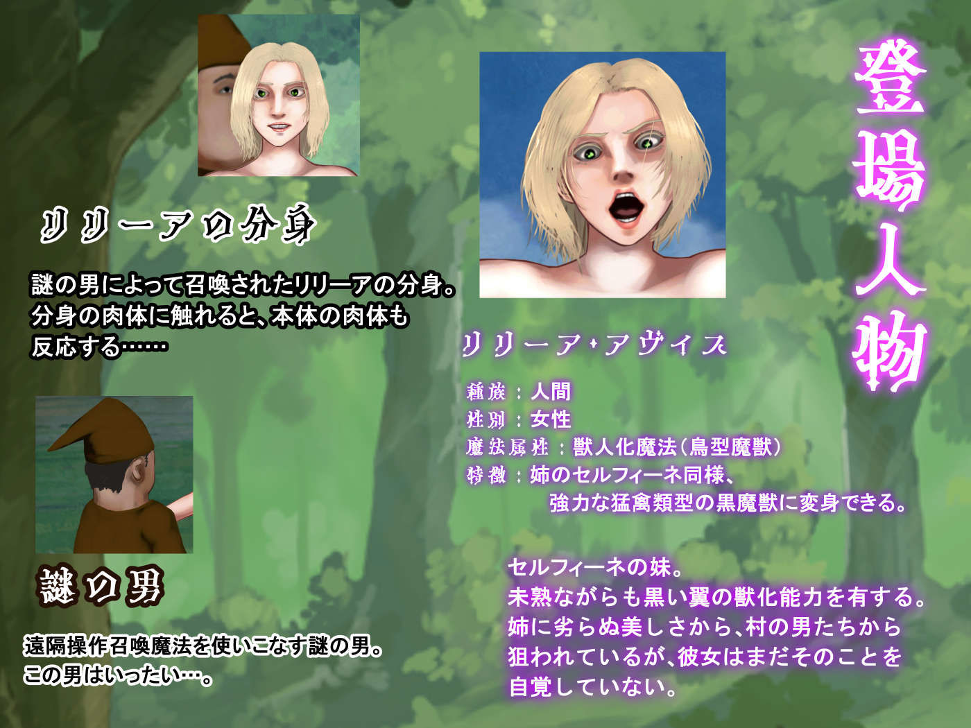 魔法が解けた獣人リリーア―卑劣な遠隔姦―黒翼の娘を狙う変態魔法 サンプル6ページ目