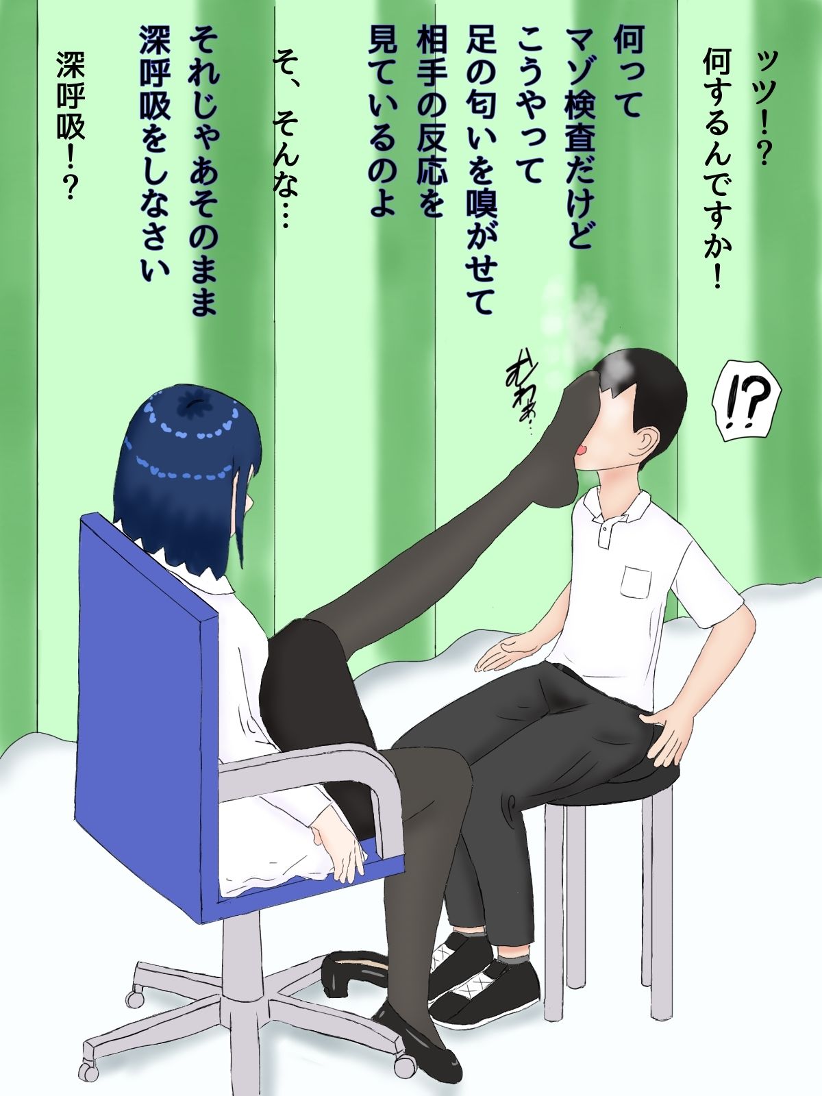 マゾ検査でマゾばれしてマゾ矯正施設に入れられる話 サンプル4ページ目