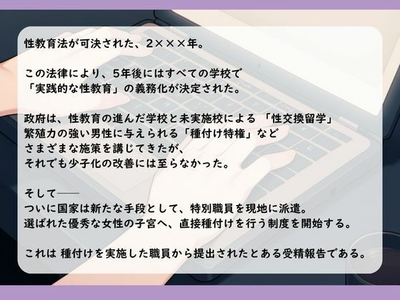 受精報告書 ＜お祭りの裏路地編＞ サンプル1ページ目