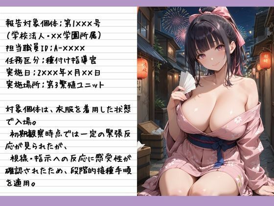 受精報告書 ＜お祭りの裏路地編＞ サンプル2ページ目