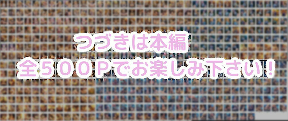 5股SEXで超とらぶる？ サンプル6ページ目