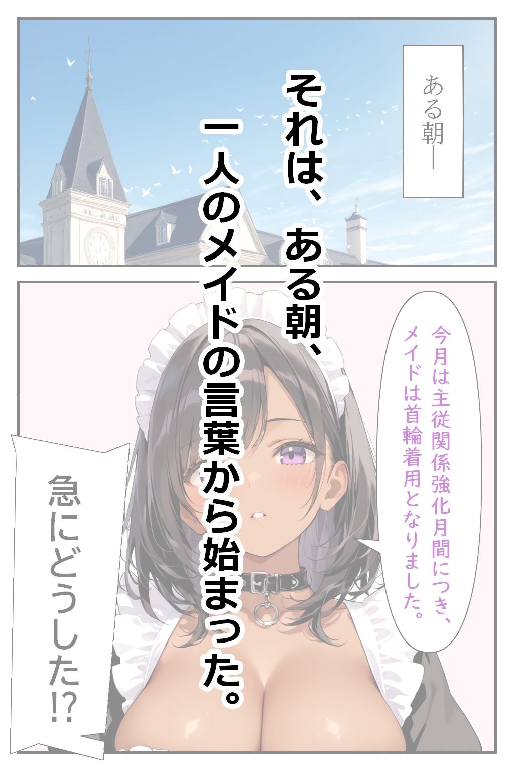 メイドさんとえっち  vol.4 サンプル1ページ目