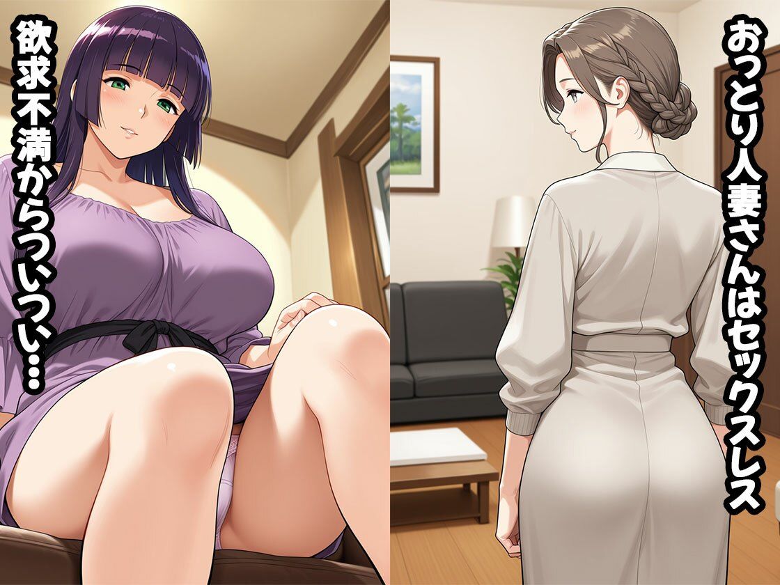 おっとり人妻久しぶりの黒デカチンにアヘ顔晒す（CG100枚） サンプル1ページ目