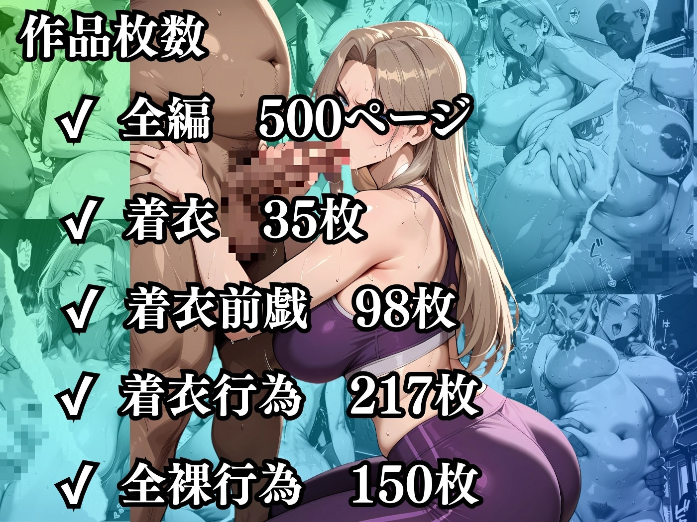 肉感人妻種付け〜強気なヨガトレーナーがアヘ顔晒して無様に絶頂〜 サンプル10ページ目