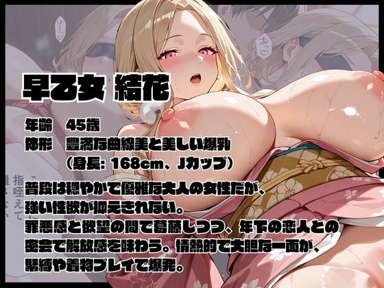 【セリフ付110枚×CG集390枚】年下彼氏と緊縛旅行 早乙女 結花 編 サンプル2ページ目