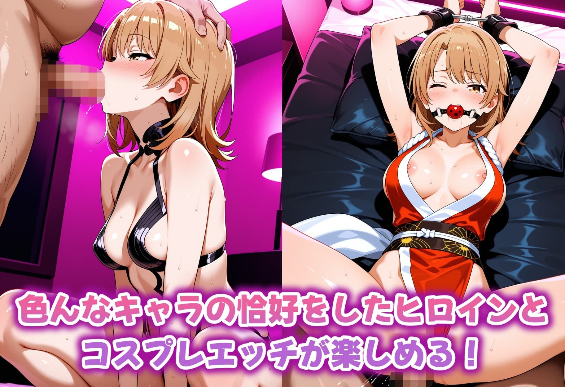 今日からコスプレ性活 一色 い〇は編 サンプル1ページ目