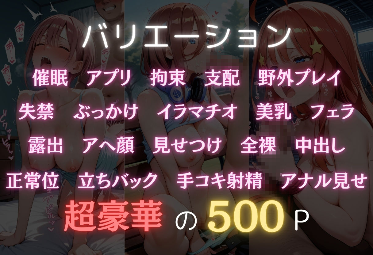 三禁交体  〜中○一花・中○三玖・中○五月〜 サンプル2ページ目