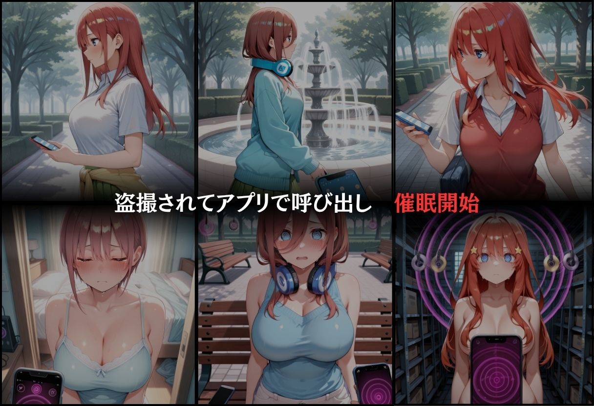 三禁交体  〜中○一花・中○三玖・中○五月〜 サンプル6ページ目