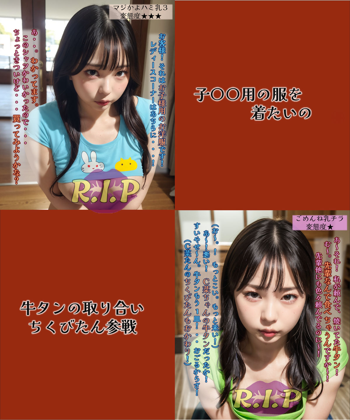 エロい瞬間1コマ劇場 サンプル3ページ目