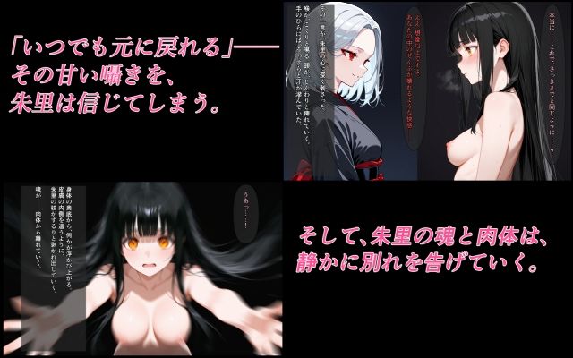 異世界に召喚された巫女〜使命を果たせず快楽に堕ちて〜 サンプル5ページ目