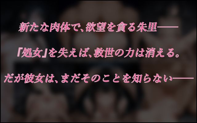 異世界に召喚された巫女〜使命を果たせず快楽に堕ちて〜 サンプル6ページ目