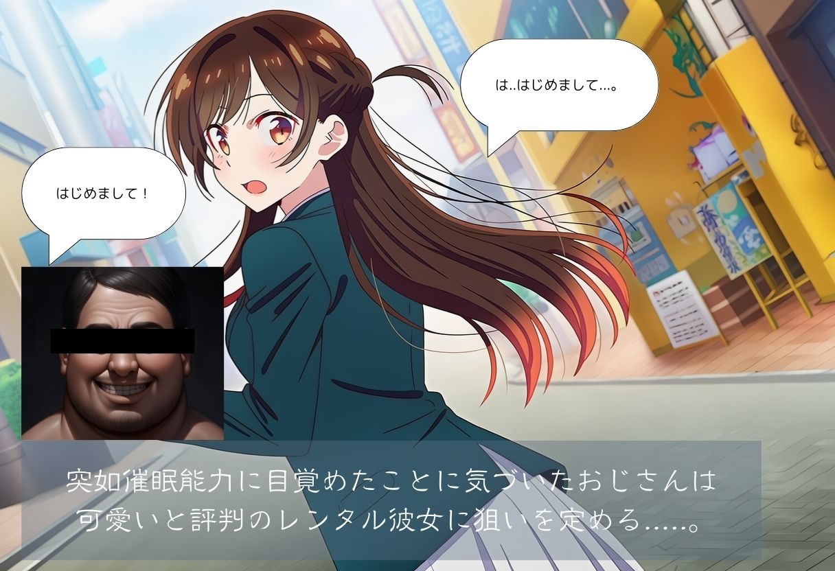 かの●り〜洗脳レ●プ サンプル1ページ目