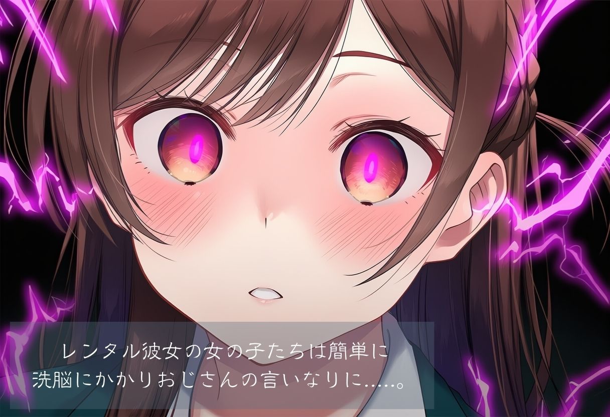 かの●り〜洗脳レ●プ サンプル2ページ目