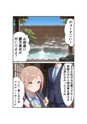 莉波お姉ちゃんは温泉ではみ出したい サンプル1ページ目