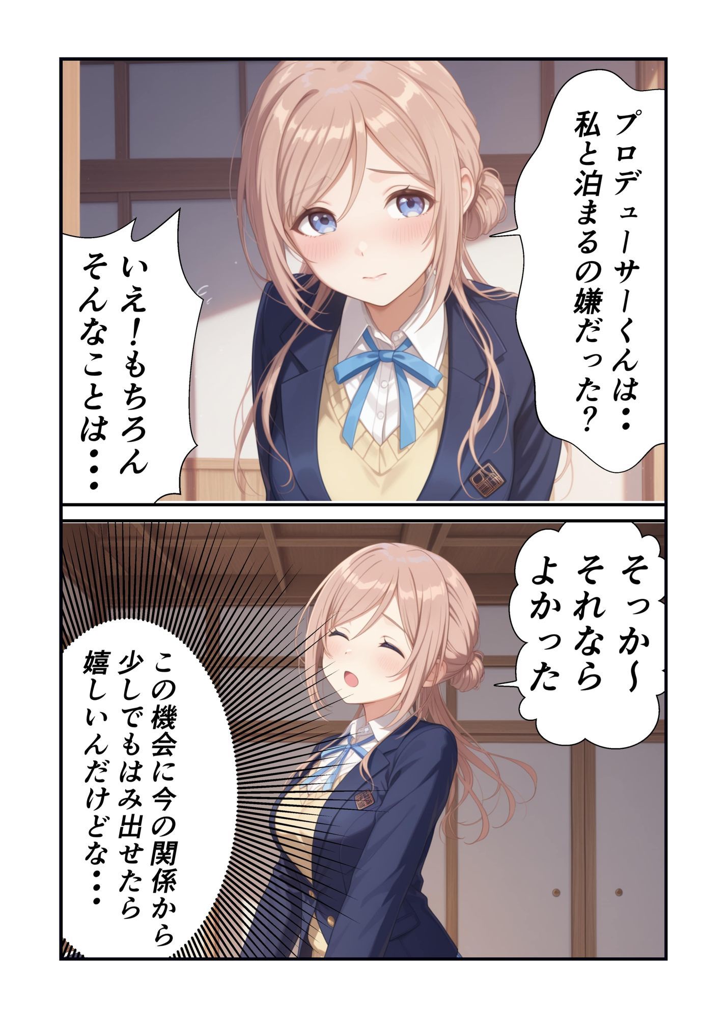 莉波お姉ちゃんは温泉ではみ出したい サンプル3ページ目