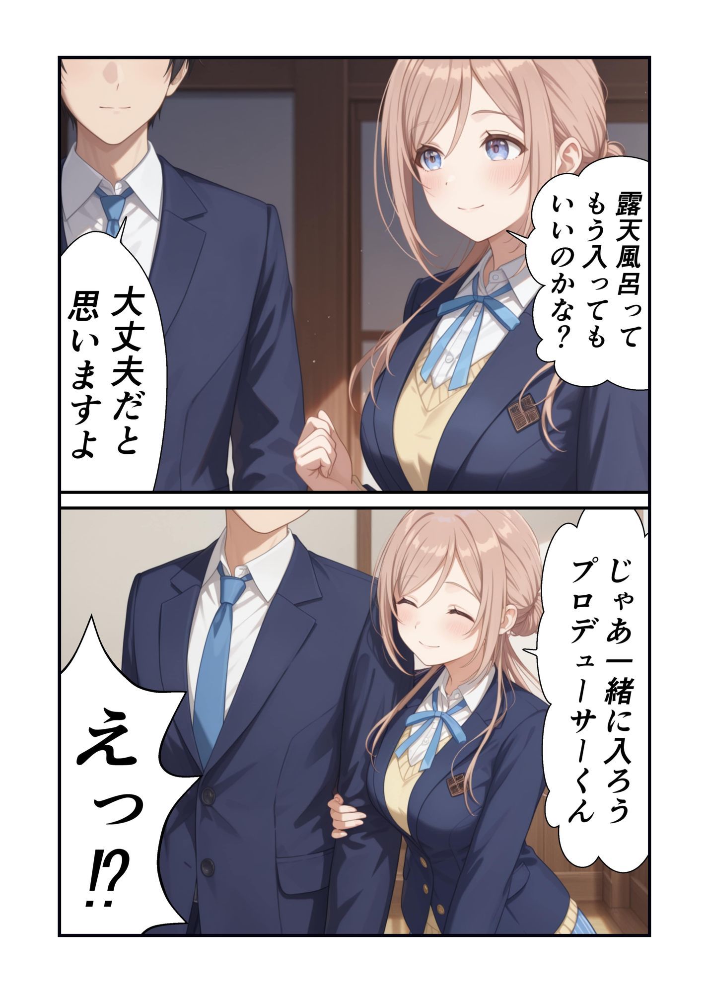 莉波お姉ちゃんは温泉ではみ出したい サンプル4ページ目
