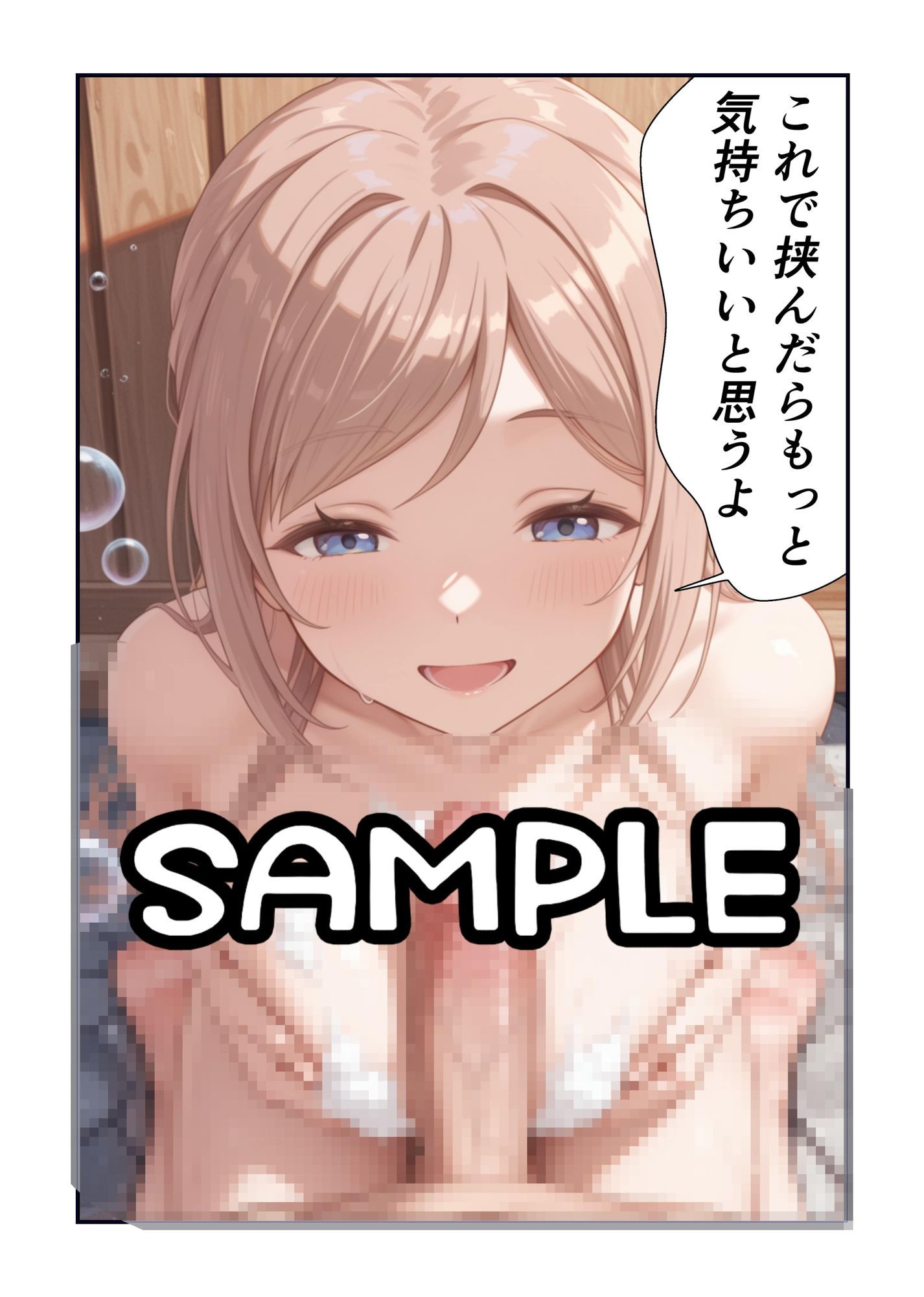 莉波お姉ちゃんは温泉ではみ出したい サンプル6ページ目