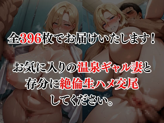 ギャル妻と温泉生ハメ交尾 サンプル8ページ目