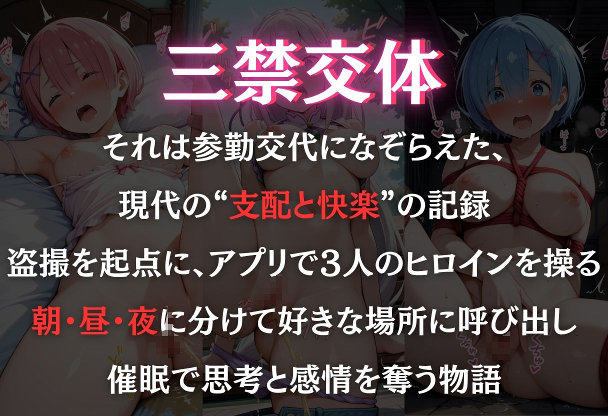 三禁交体  〜レ○・ラ○・エ○リア〜 サンプル1ページ目