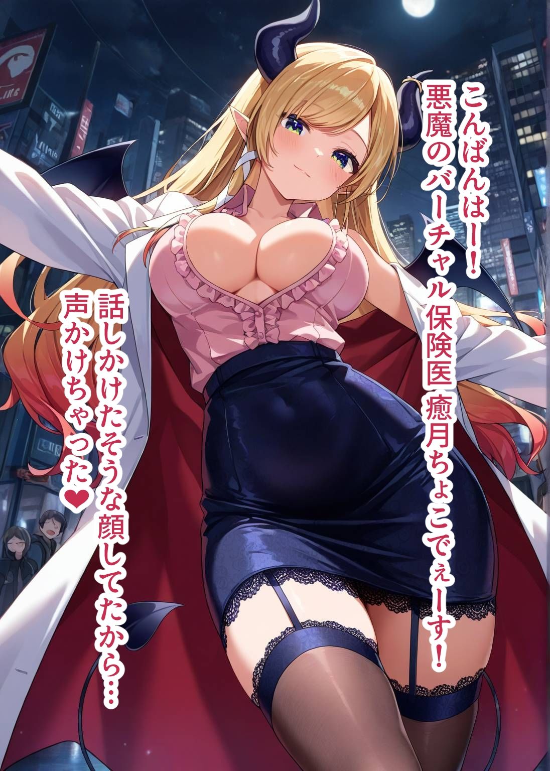 推しのVとセックスする話【癒〇ちょこ】 サンプル1ページ目