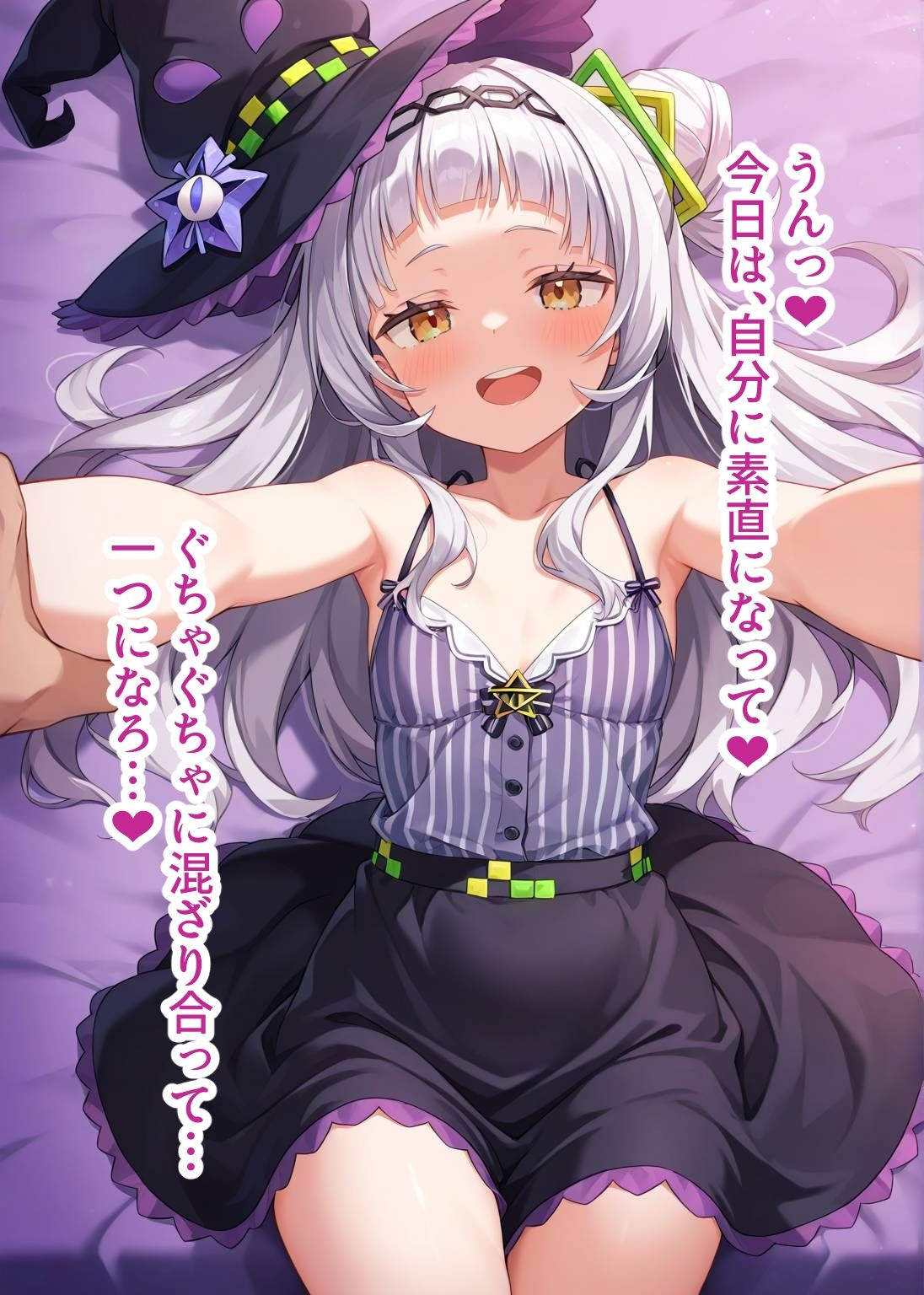 推しのVとセックスする話【紫〇シオン】 サンプル5ページ目