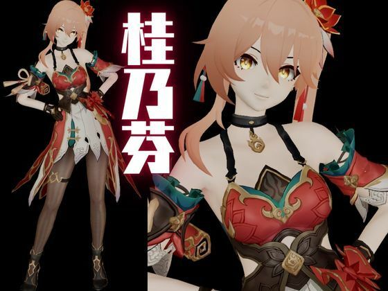 【動画4本】桂乃芬が黒人のデカチンにガバマン調教される動画4本セット【崩壊スターレイル:けいないふん】 サンプル1ページ目