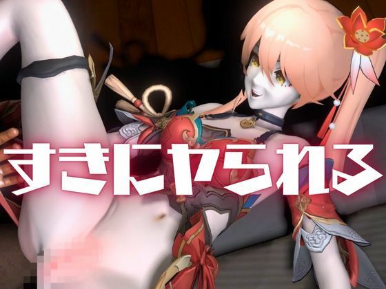 【動画4本】桂乃芬が黒人のデカチンにガバマン調教される動画4本セット【崩壊スターレイル:けいないふん】 サンプル4ページ目