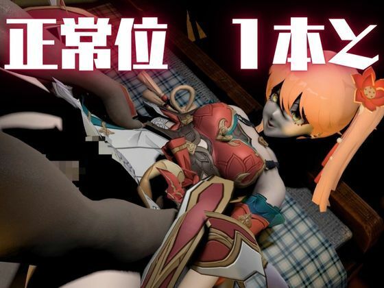 【動画4本】桂乃芬が黒人のデカチンにガバマン調教される動画4本セット【崩壊スターレイル:けいないふん】 サンプル5ページ目