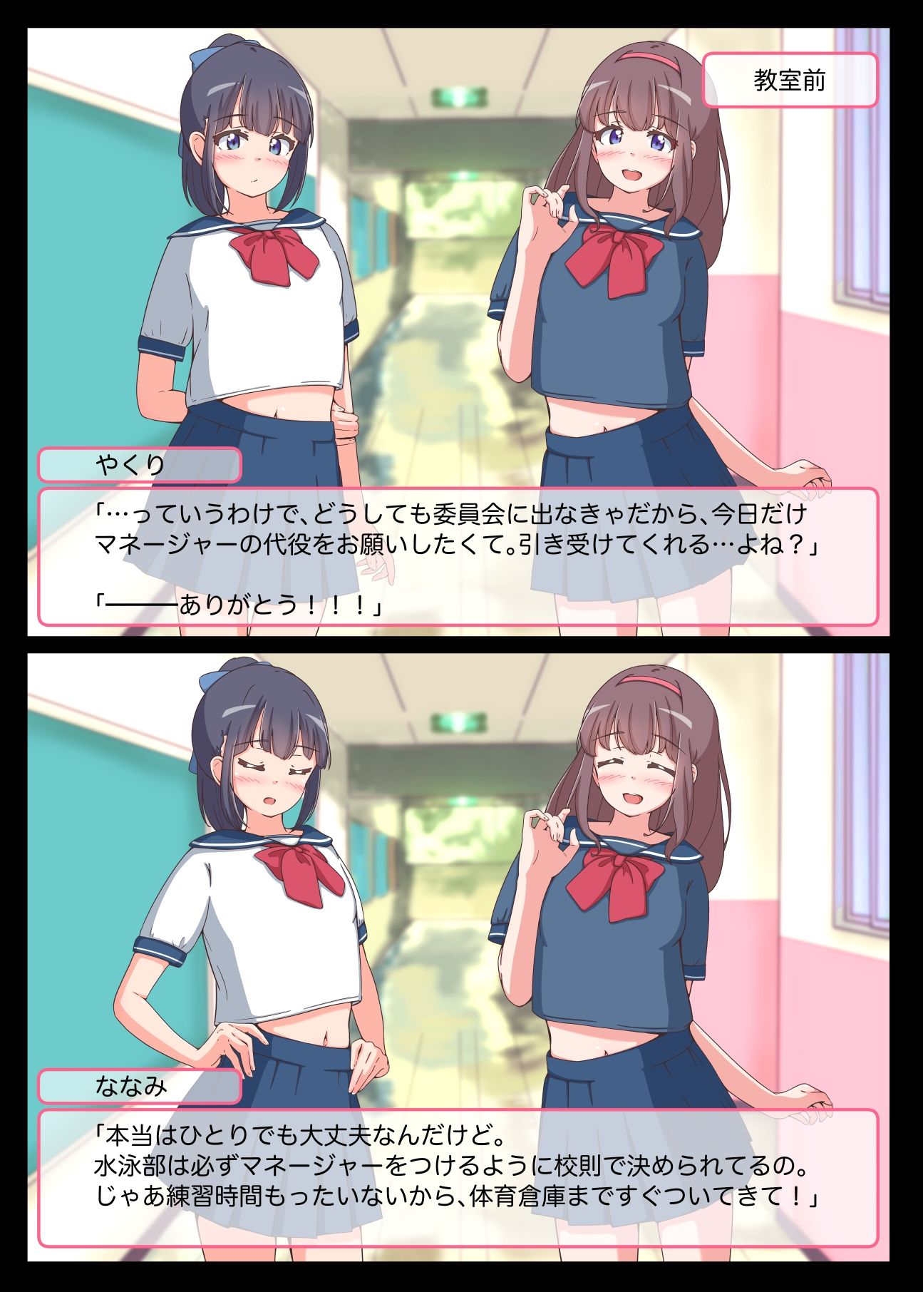 もしも男の娘ふたりがエロゲのWヒロインだったら サンプル3ページ目