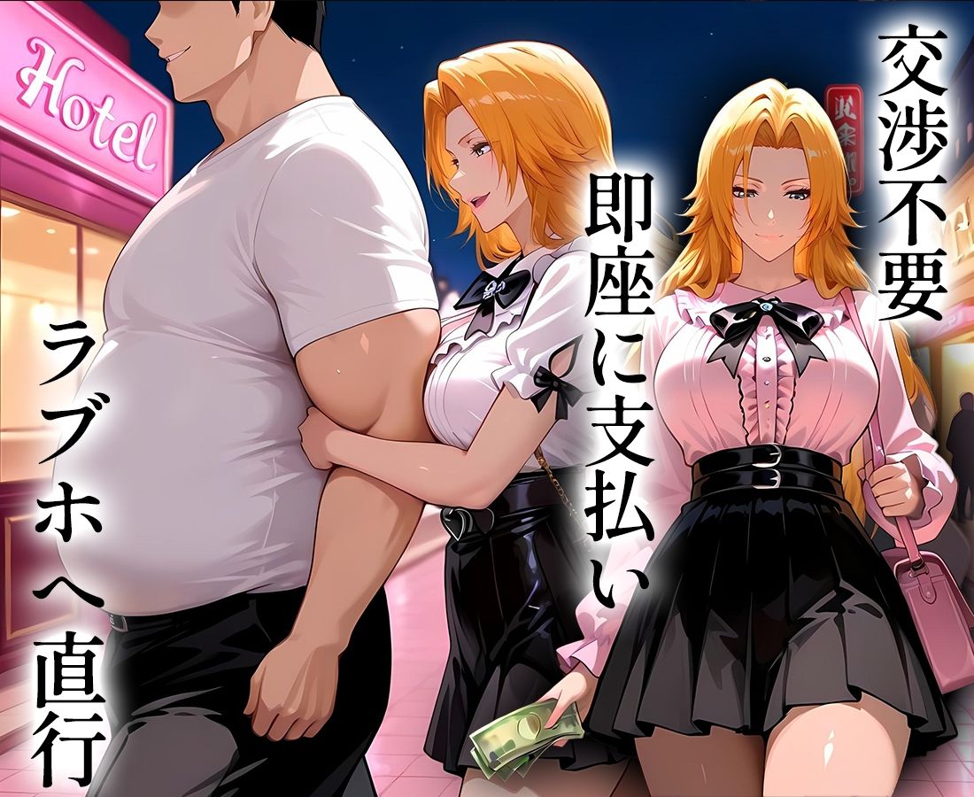 5000円で生セックスさせてくれる立ちんぼ  松〇乱菊 サンプル2ページ目