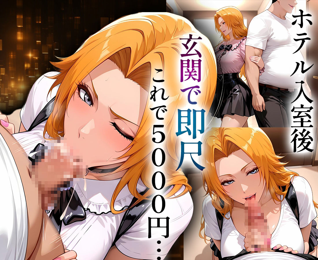 5000円で生セックスさせてくれる立ちんぼ  松〇乱菊 サンプル3ページ目