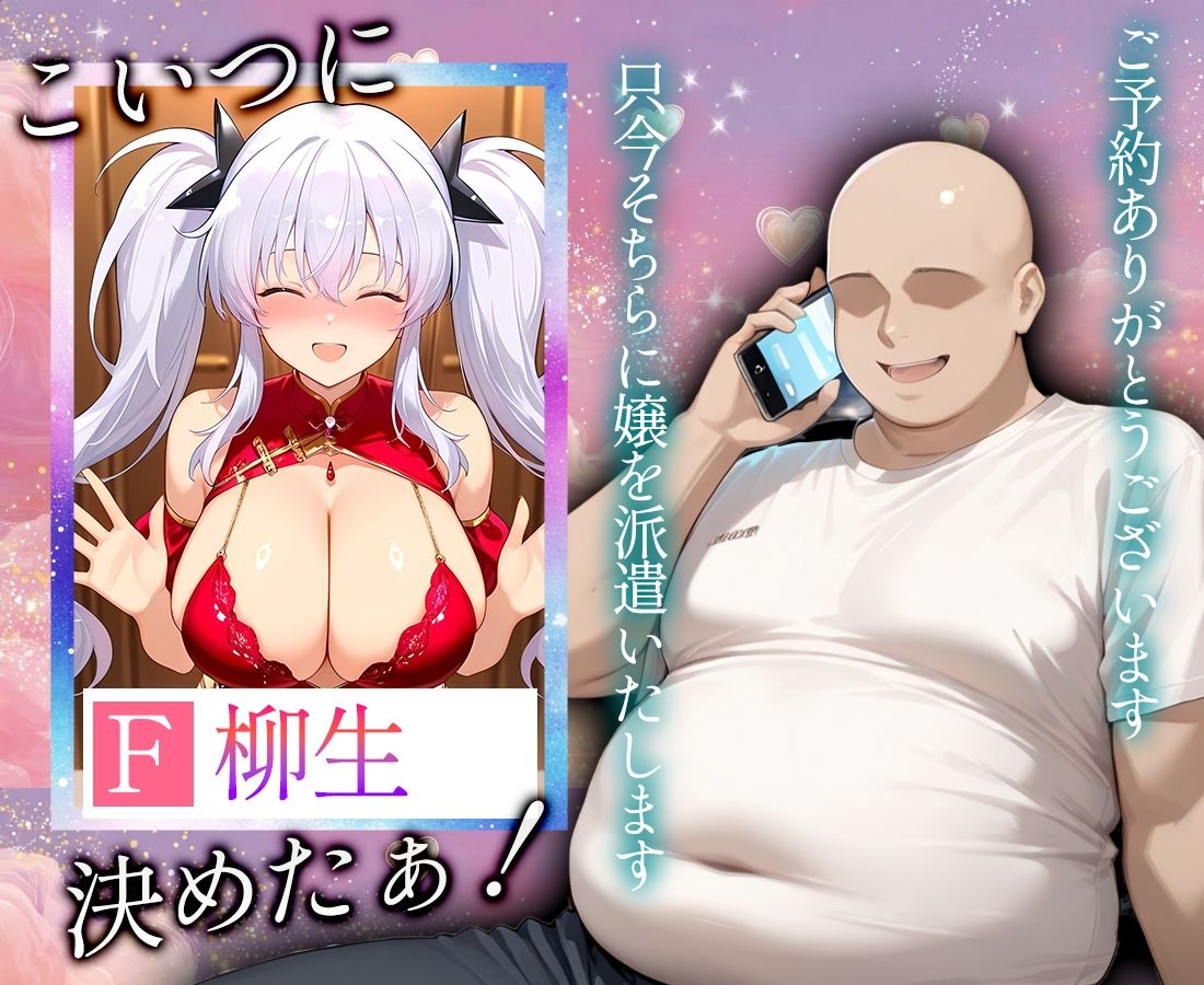 恋人感MAX！すべて最上級のデリヘル嬢  柳生嬢 サンプル2ページ目
