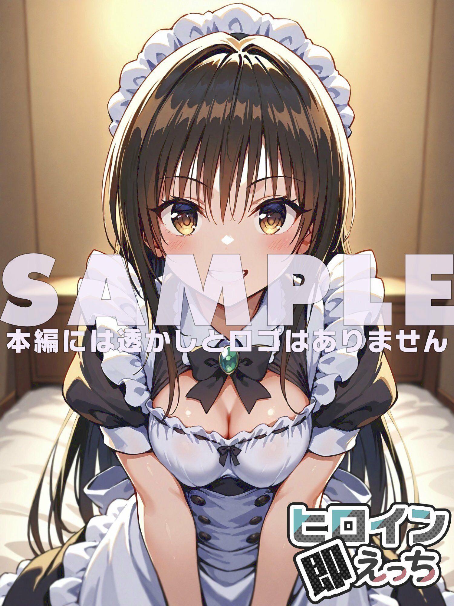 ヒロイン即えっち 古●川唯 メイド編 サンプル6ページ目
