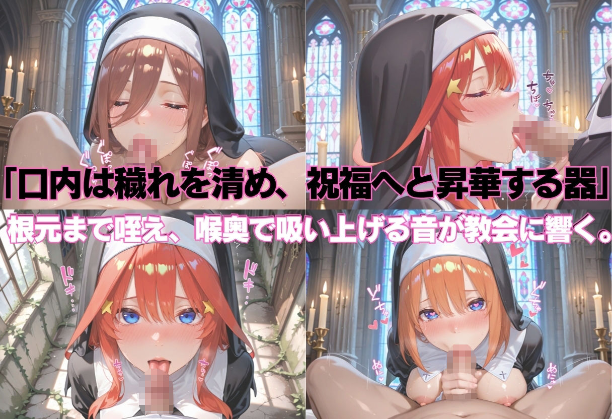 祈ると中出しさせてくれる教会  中出しシスター  五〇分の花嫁編 サンプル3ページ目