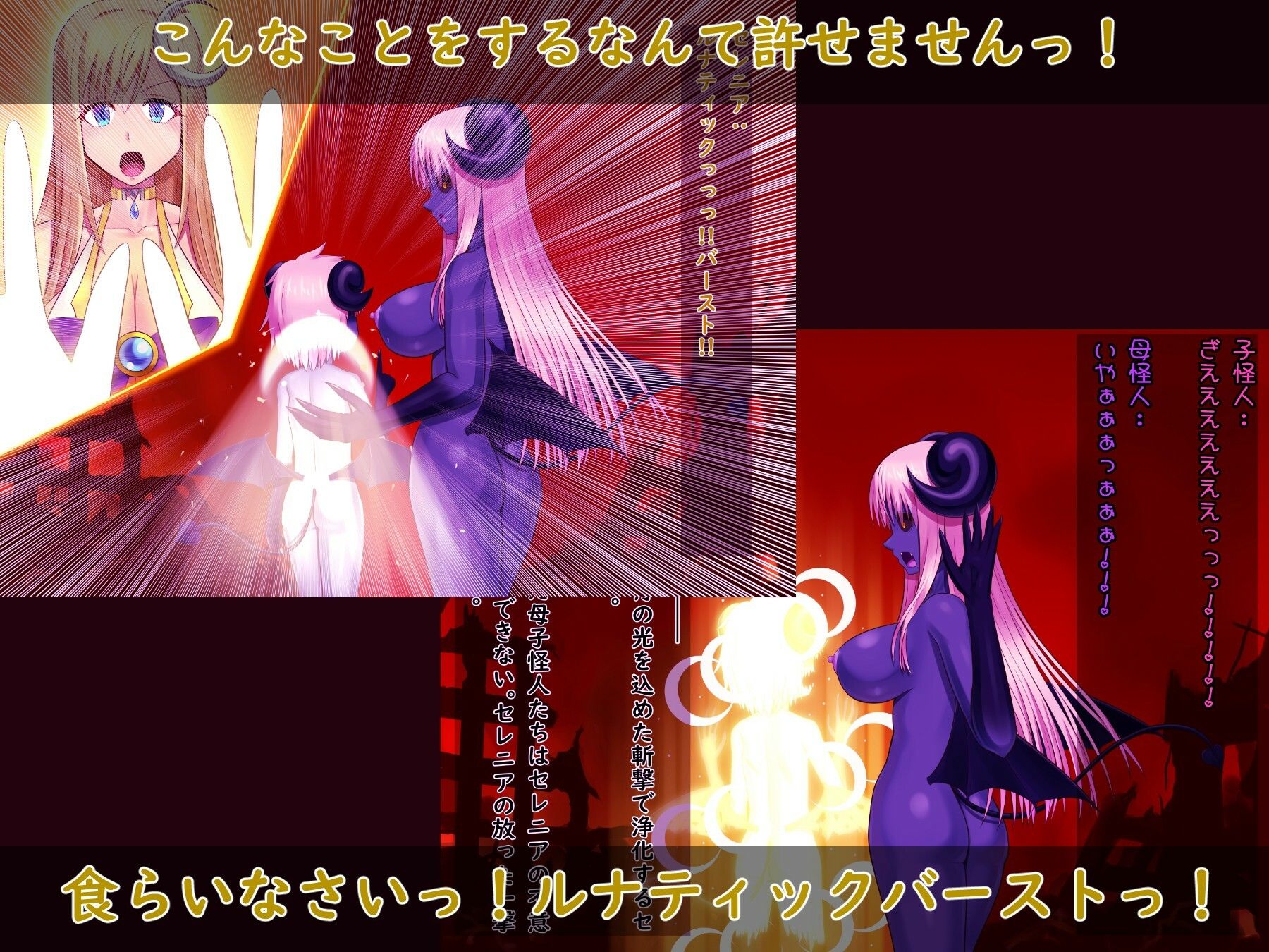 光の国のお姫様は丸呑みされて、怪人の娘に産まれ直しちゃうお話 サンプル3ページ目