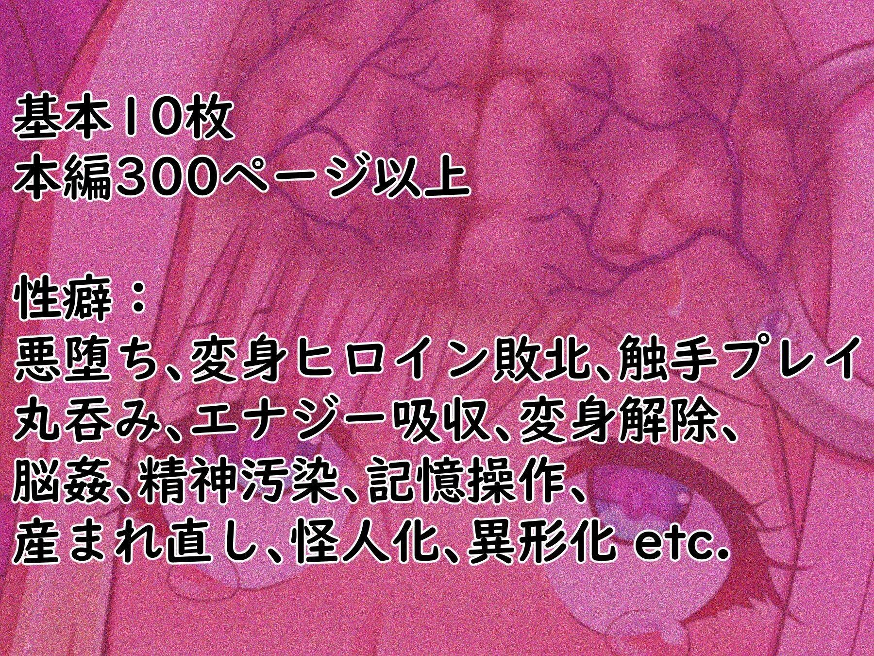光の国のお姫様は丸呑みされて、怪人の娘に産まれ直しちゃうお話 サンプル7ページ目