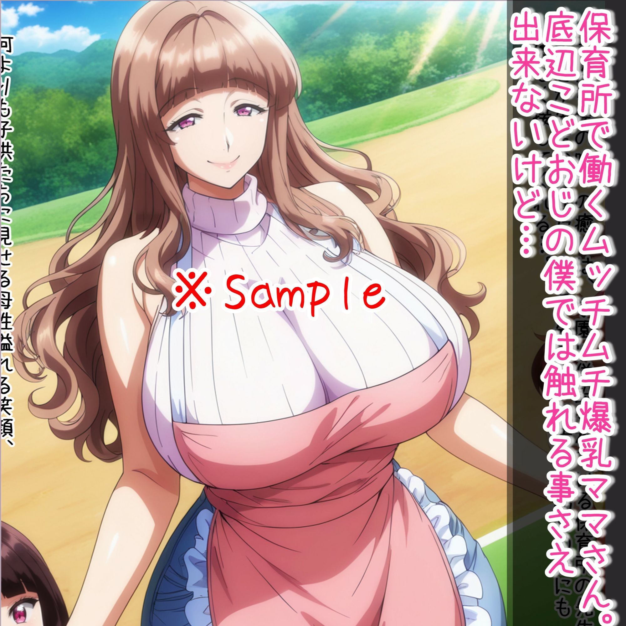 超爆乳ママさん達もドギつい学園長もみーんな僕専用肉オナホ。底辺こどおじの僕が催〇ア〇リで好き放題する。 サンプル1ページ目