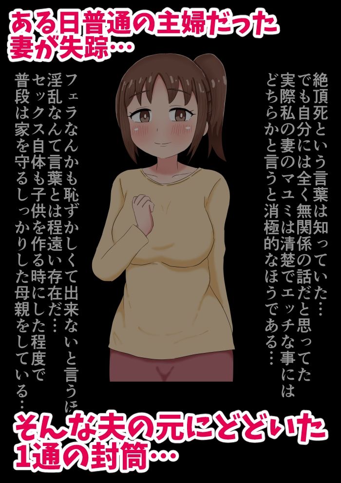 絶頂死同意宣言 サンプル1ページ目