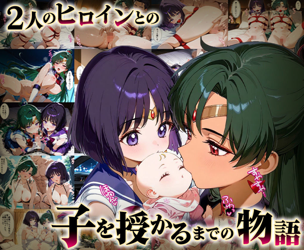 「生まれてきてよかった…」催●支配アプリで支配された2人のヒロインと‘家族’になるまでの話。_サタ○ン×プル○ト サンプル1ページ目