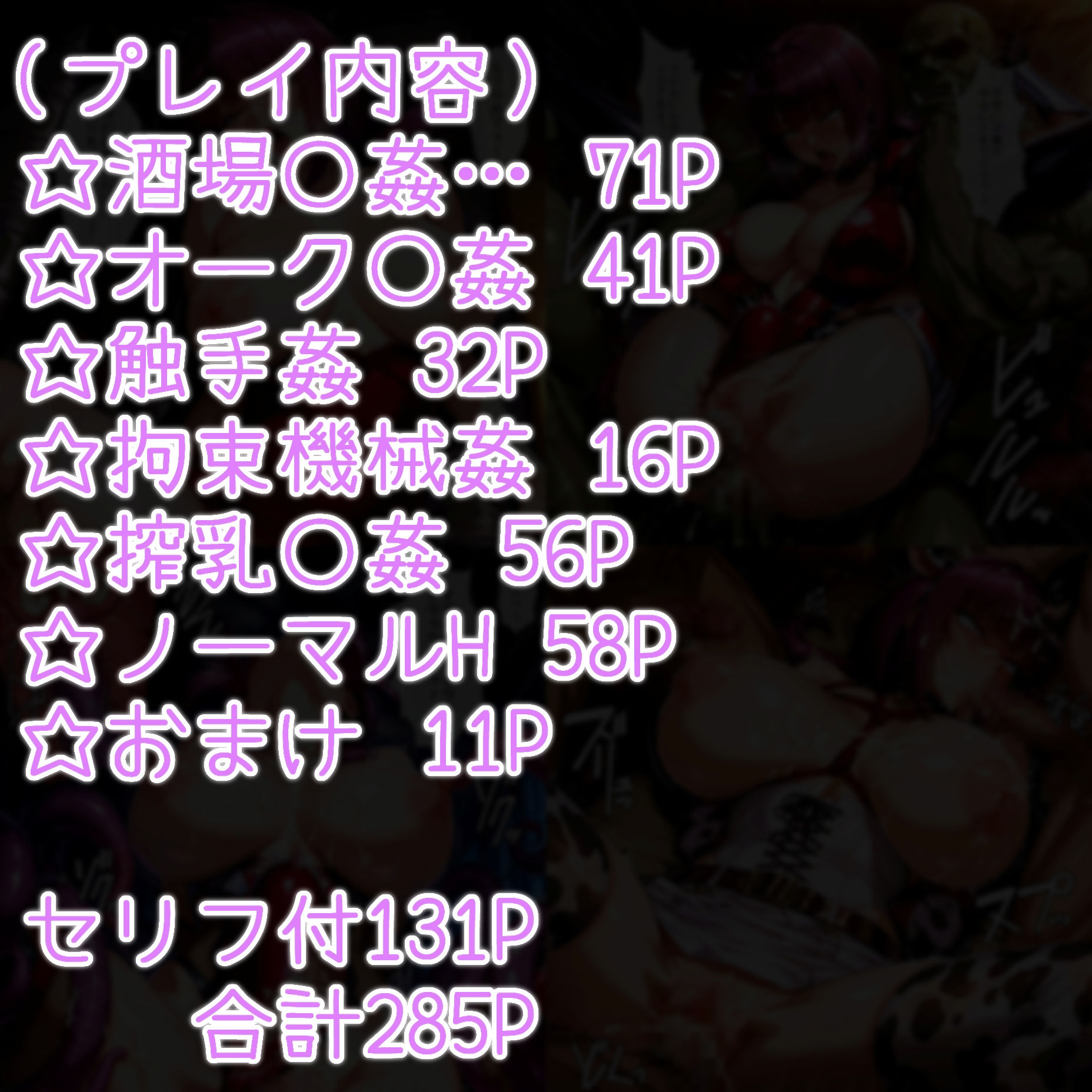 元対魔忍お〇ろ  快楽絶頂 サンプル1ページ目