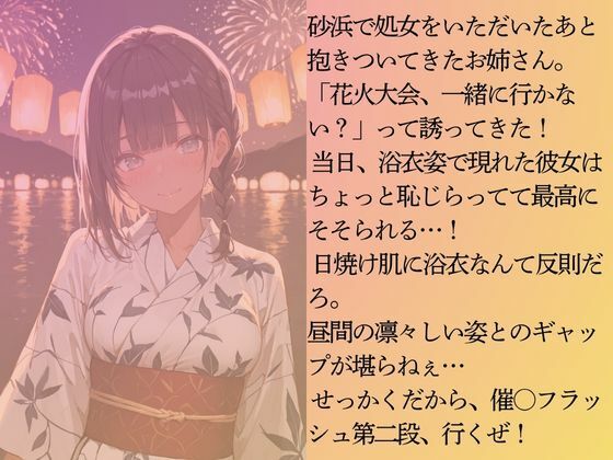 ライフセイバー女子を水着撮影と言って呼び出してみた・番外編 サンプル3ページ目
